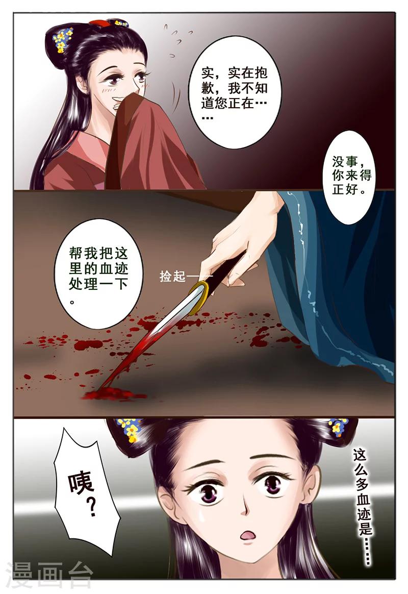 第5话 杀意33