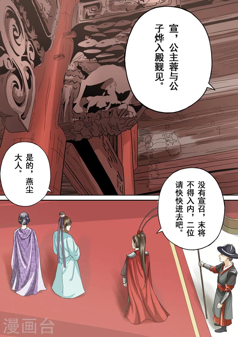 第2季2话 往事110