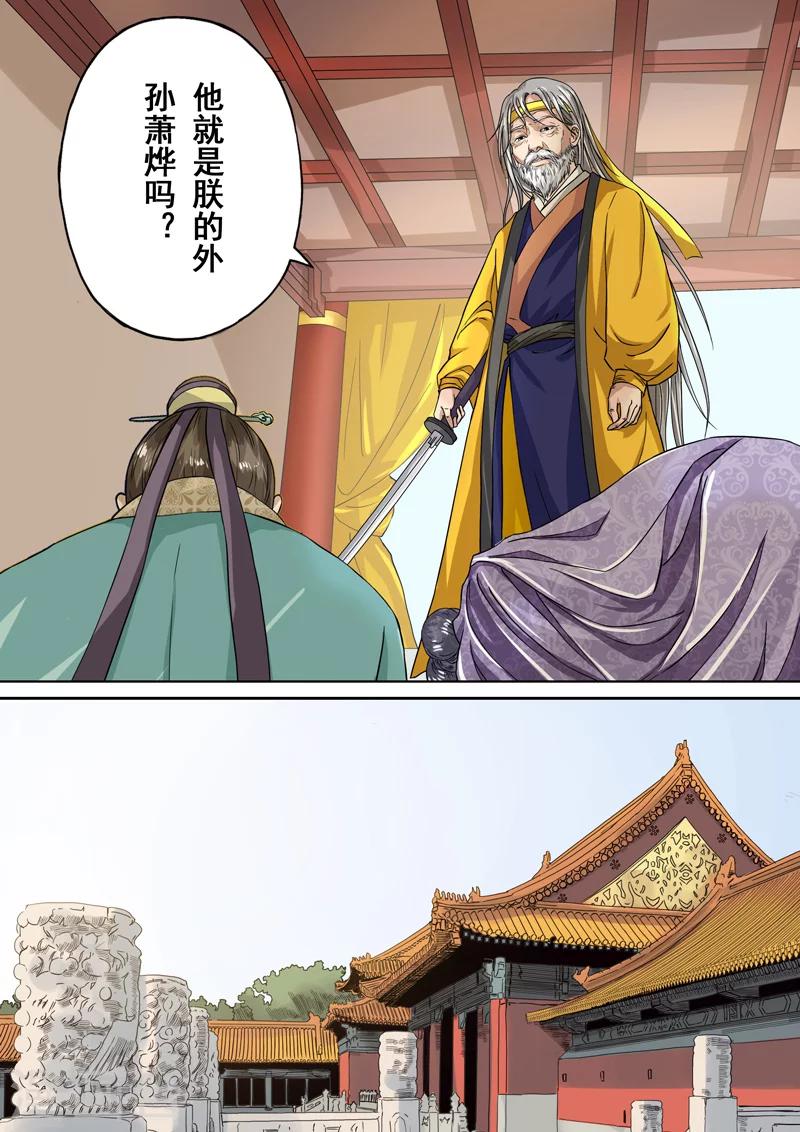 第2季2话 往事24