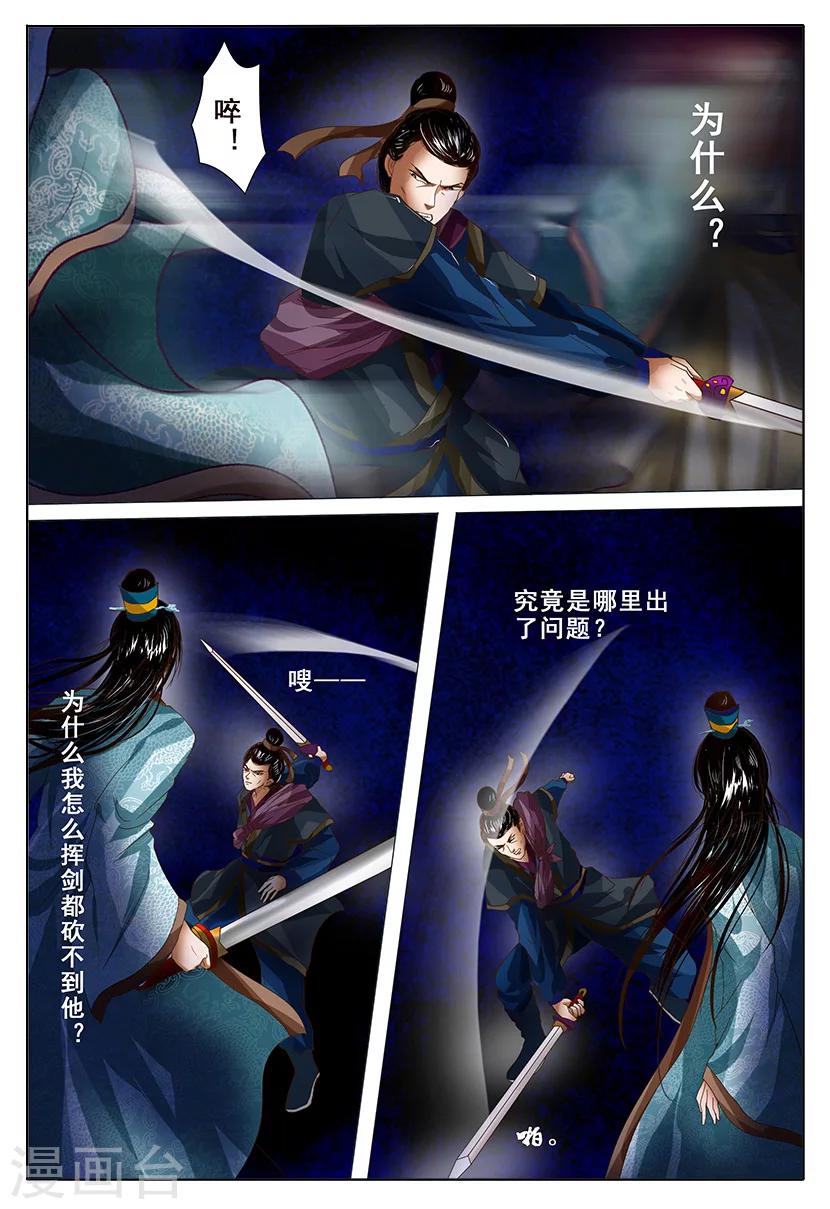 第3话 暗涌27