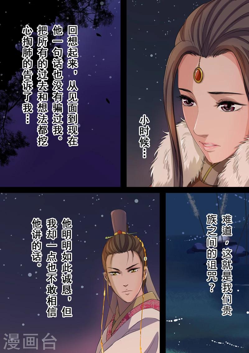 第2季3话 情仇112