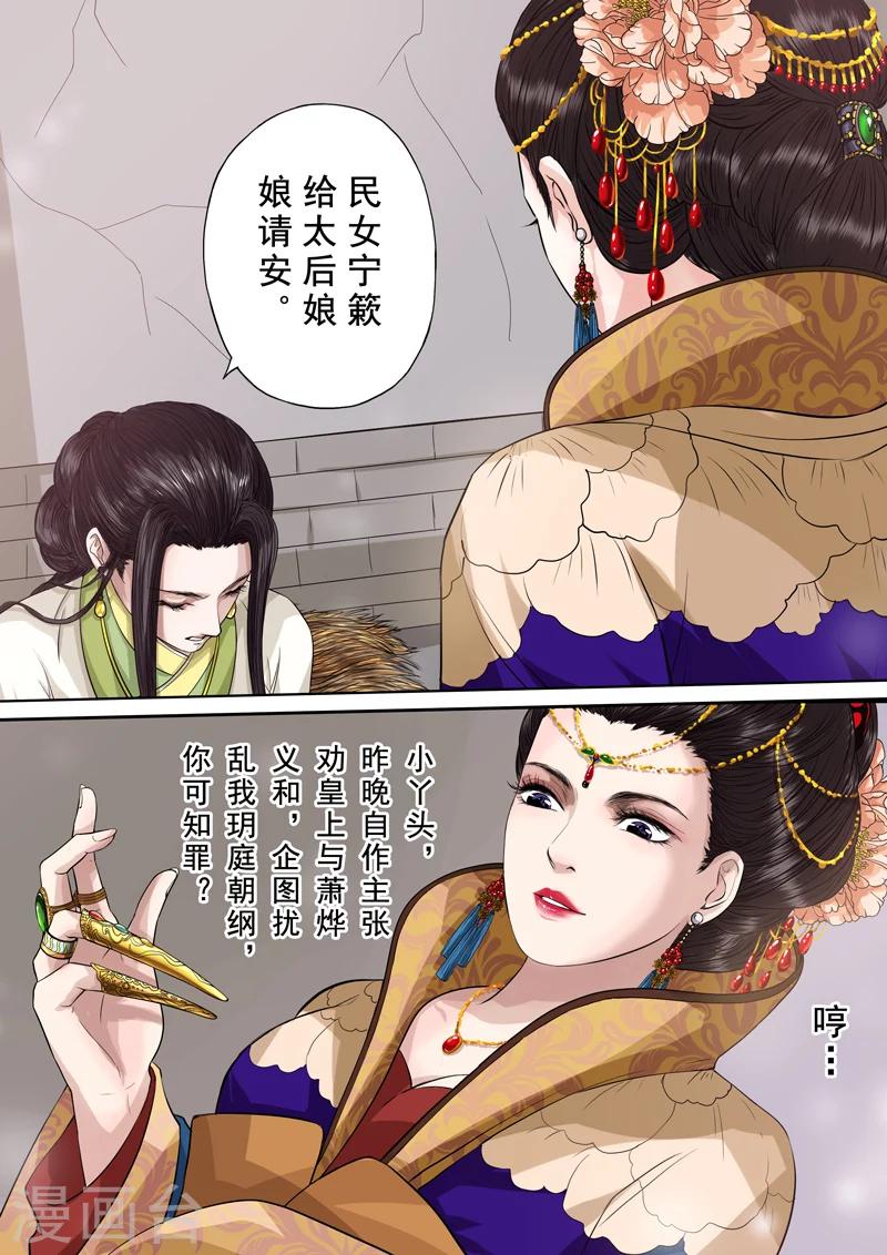 第2季5话 逆战23