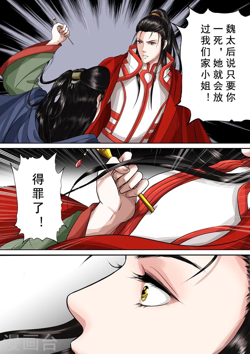 第2季4话 交战59