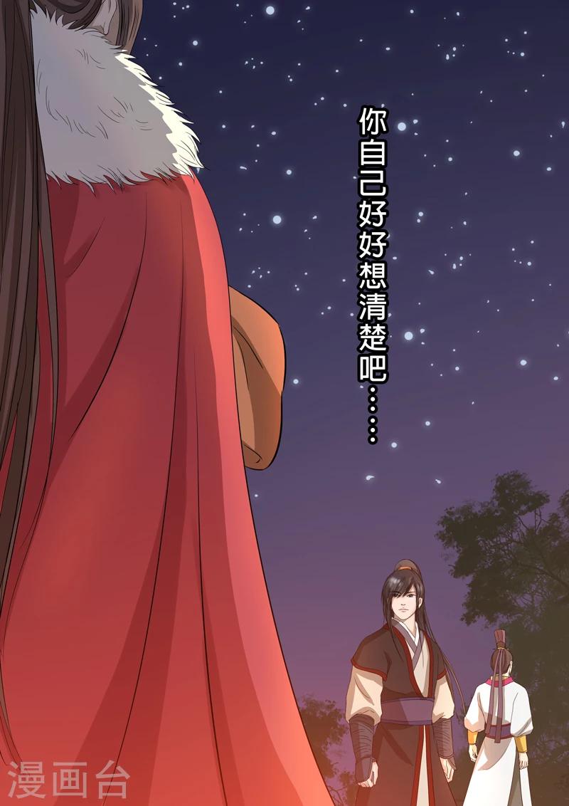 第2季3话 情仇26