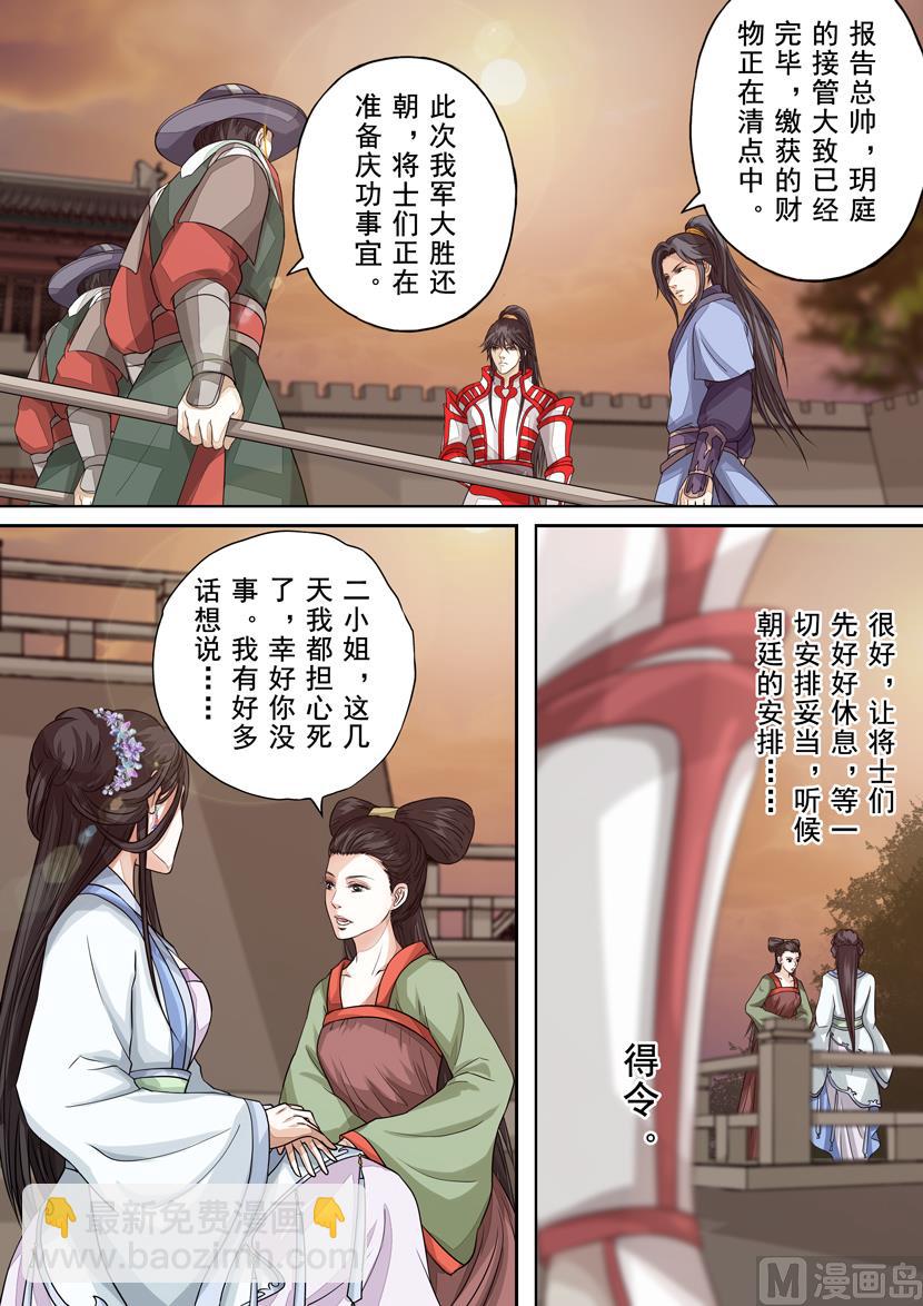 第14话 破军（4）0