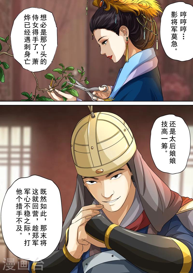 第2季4话 交战64
