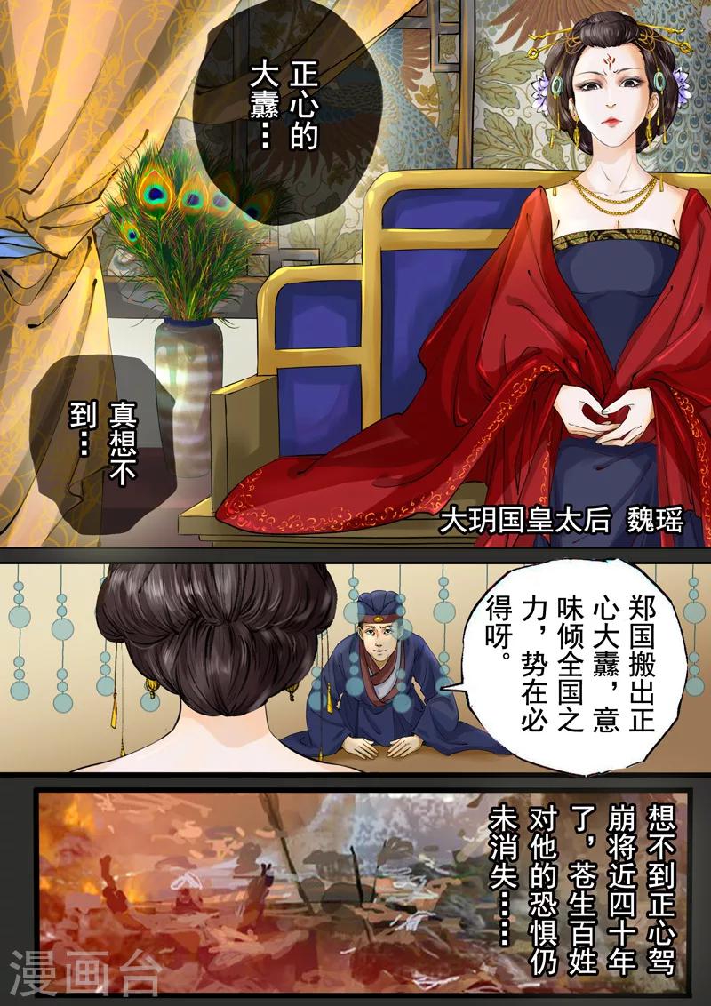 第2季1话 重逢19