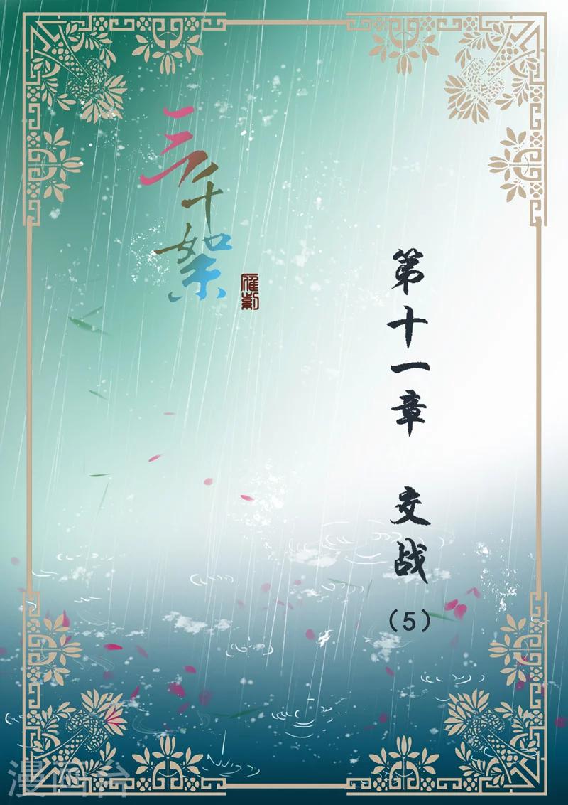 第2季4话 交战50