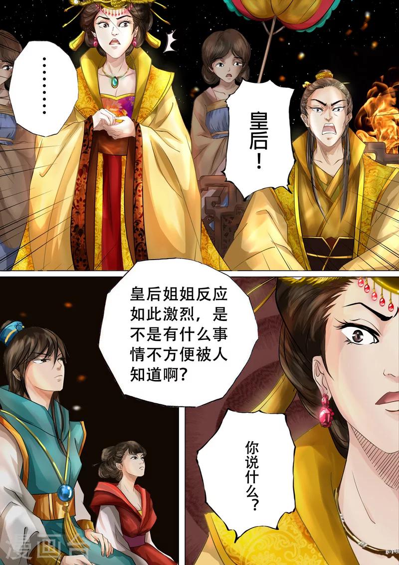 第8话 多事之秋19