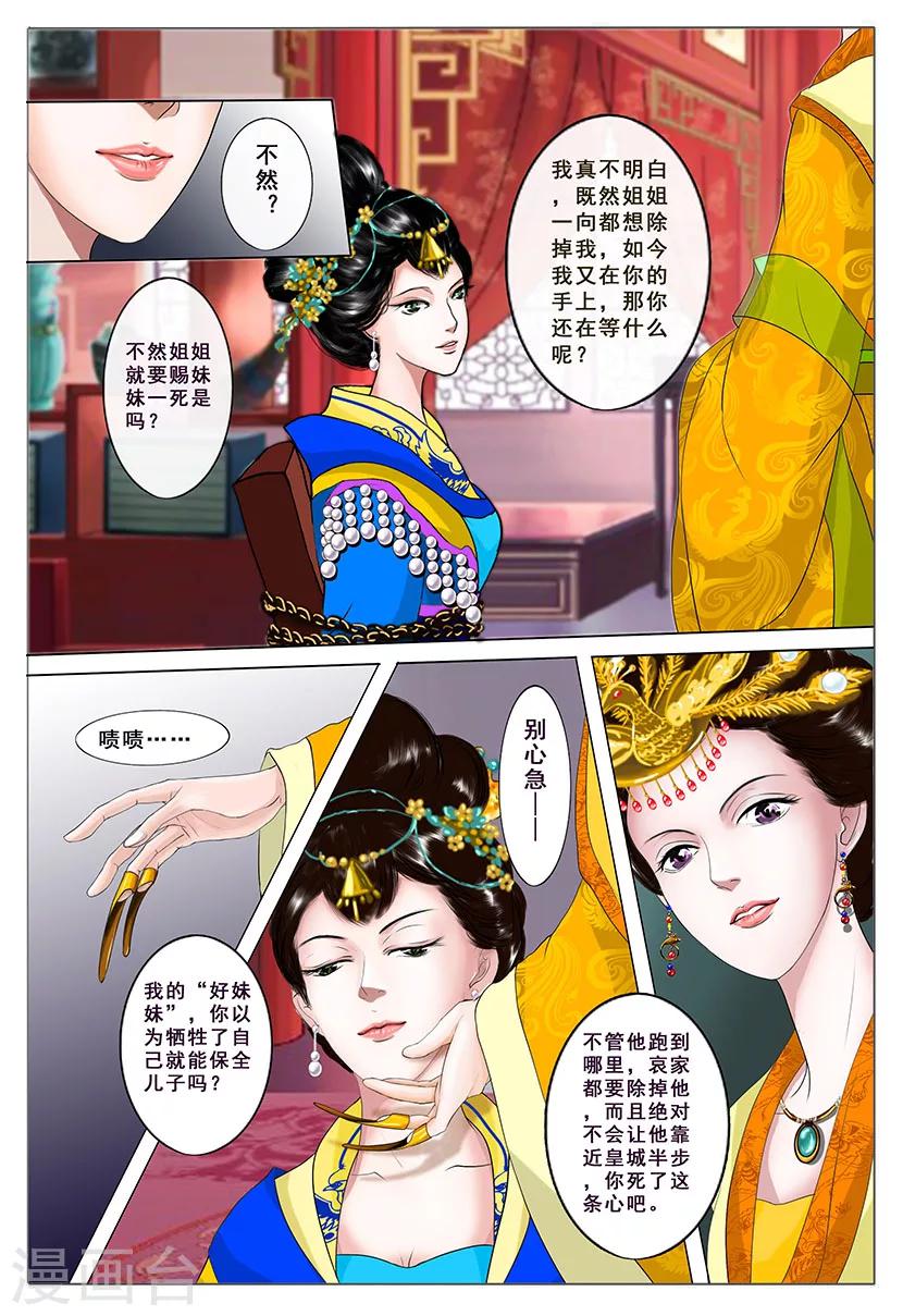 第1话 金秋23
