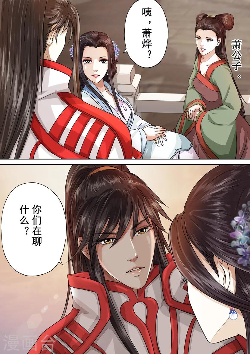 第2季6话 破军45