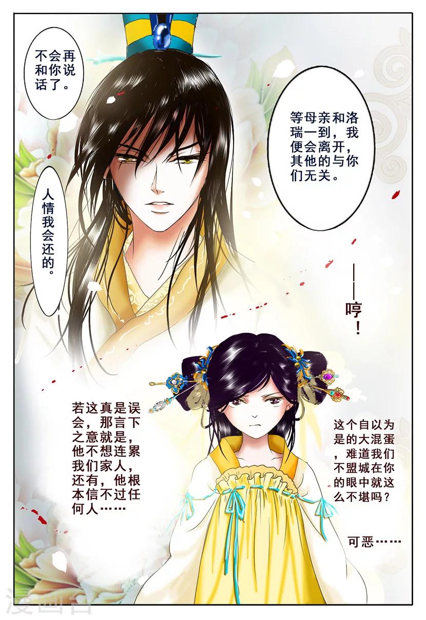 第4话 黎明32