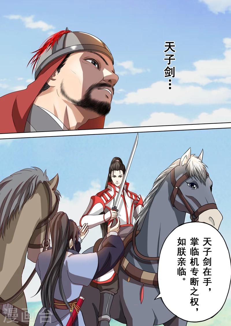第2季4话 交战112