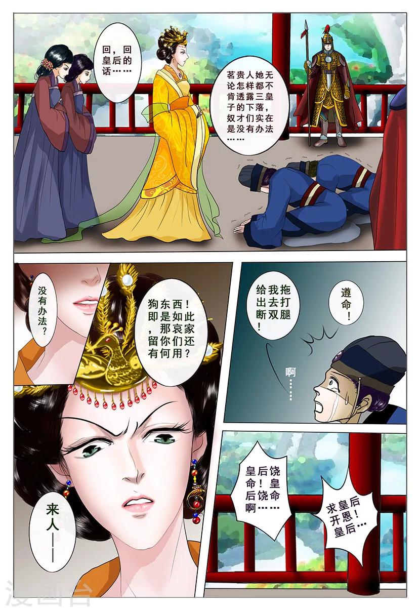 第1话 金秋19