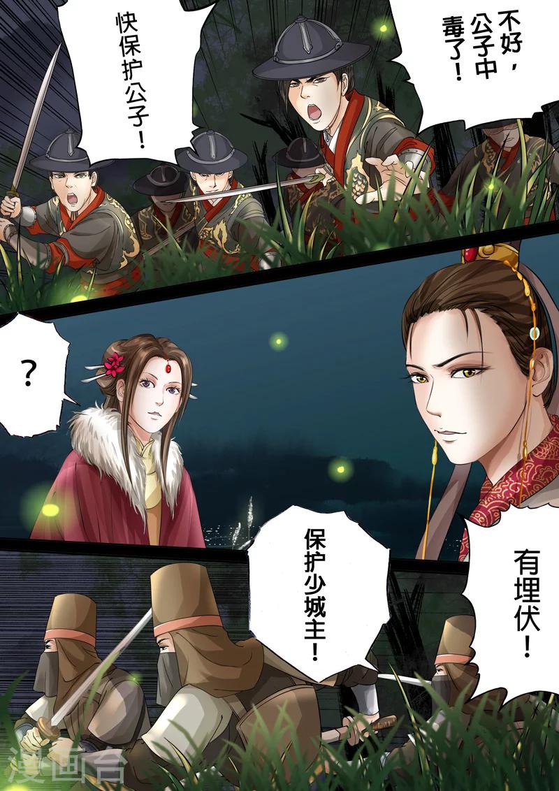 第2季1话 重逢37