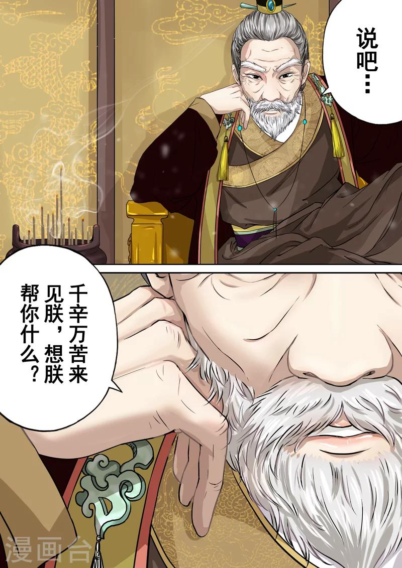 第2季2话 往事25