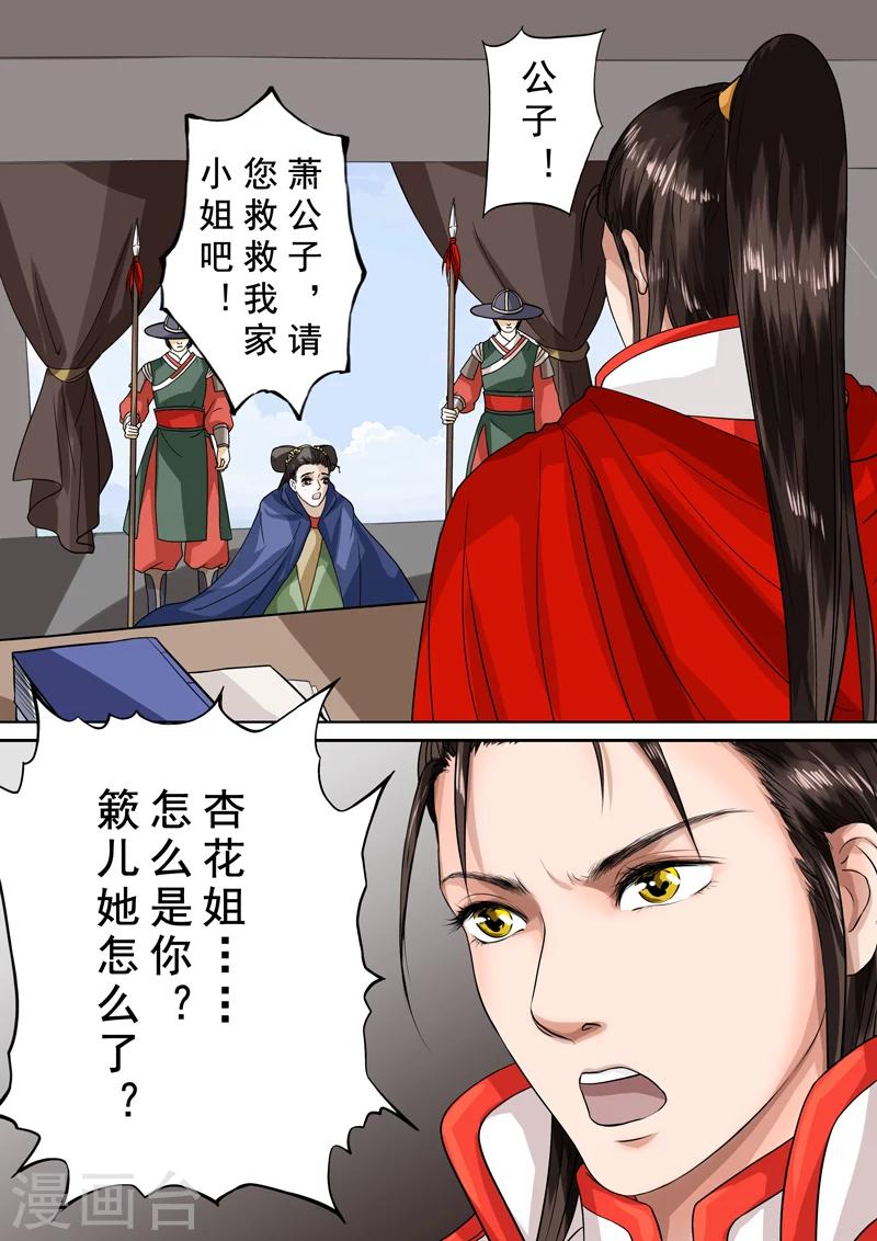 第2季4话 交战56