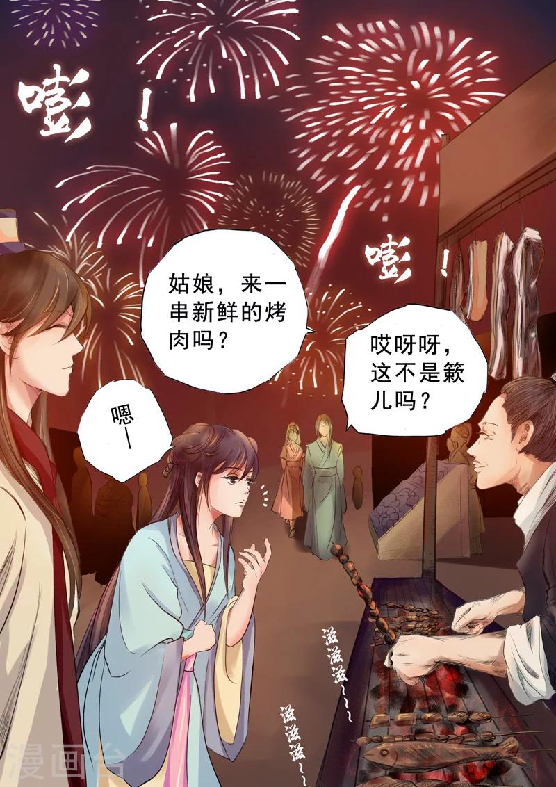 第7话 若只如初见40