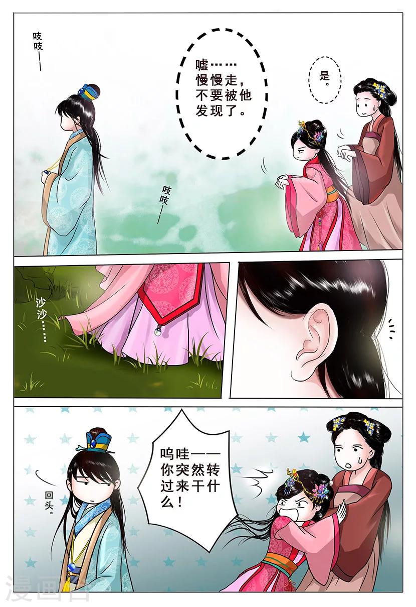 第2话 改变1