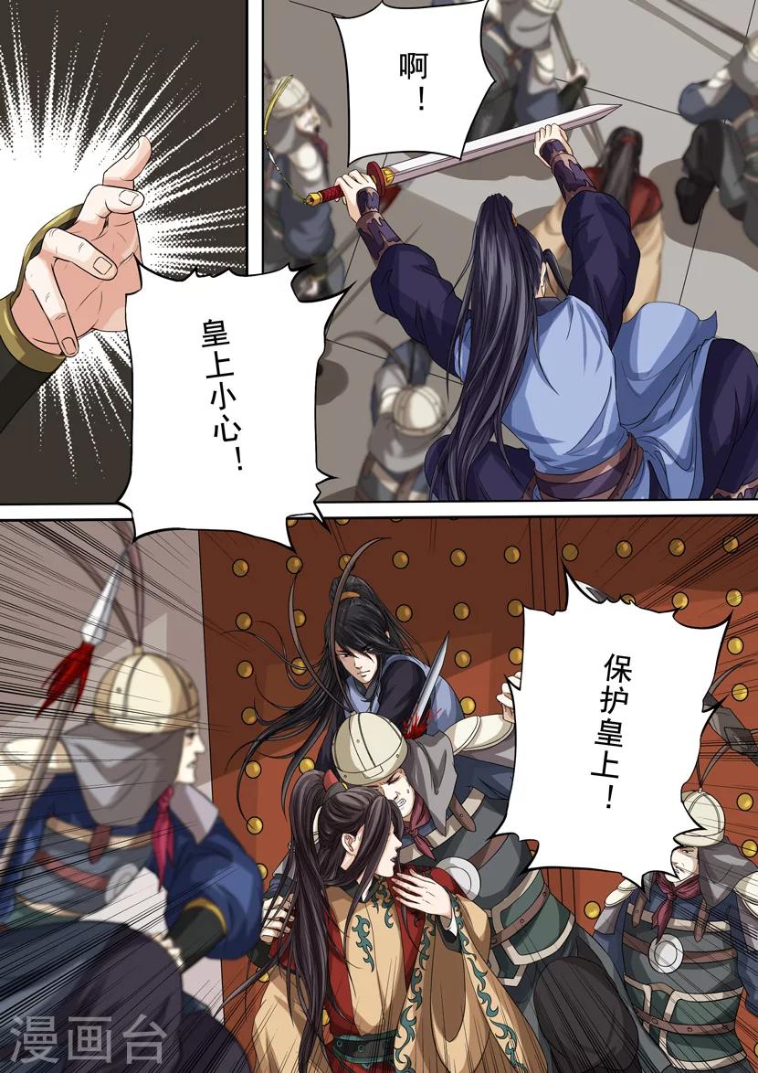 第2季5话 逆战67