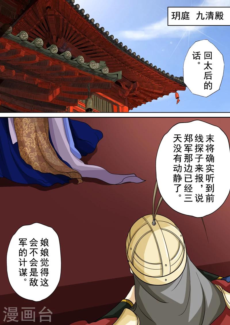 第2季4话 交战63