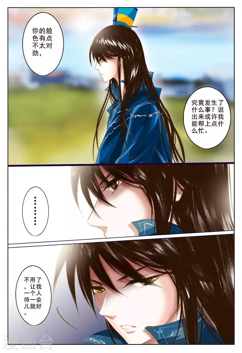 第5话 杀意12