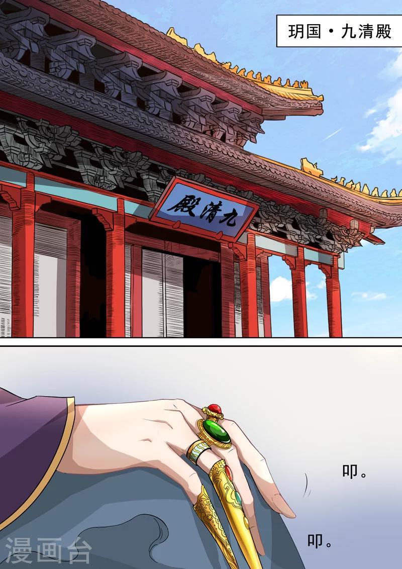 第2季3话 情仇62