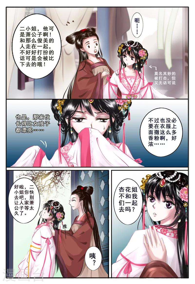 第6话 心愿36