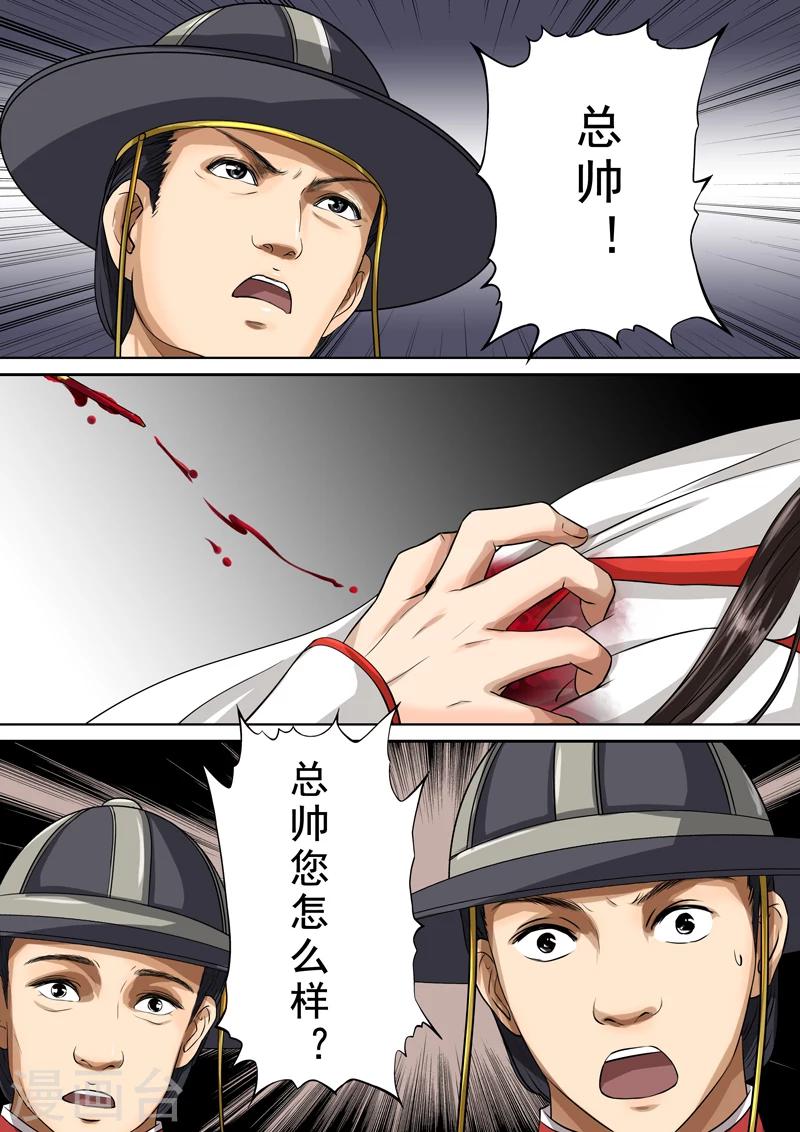 第2季4话 交战510