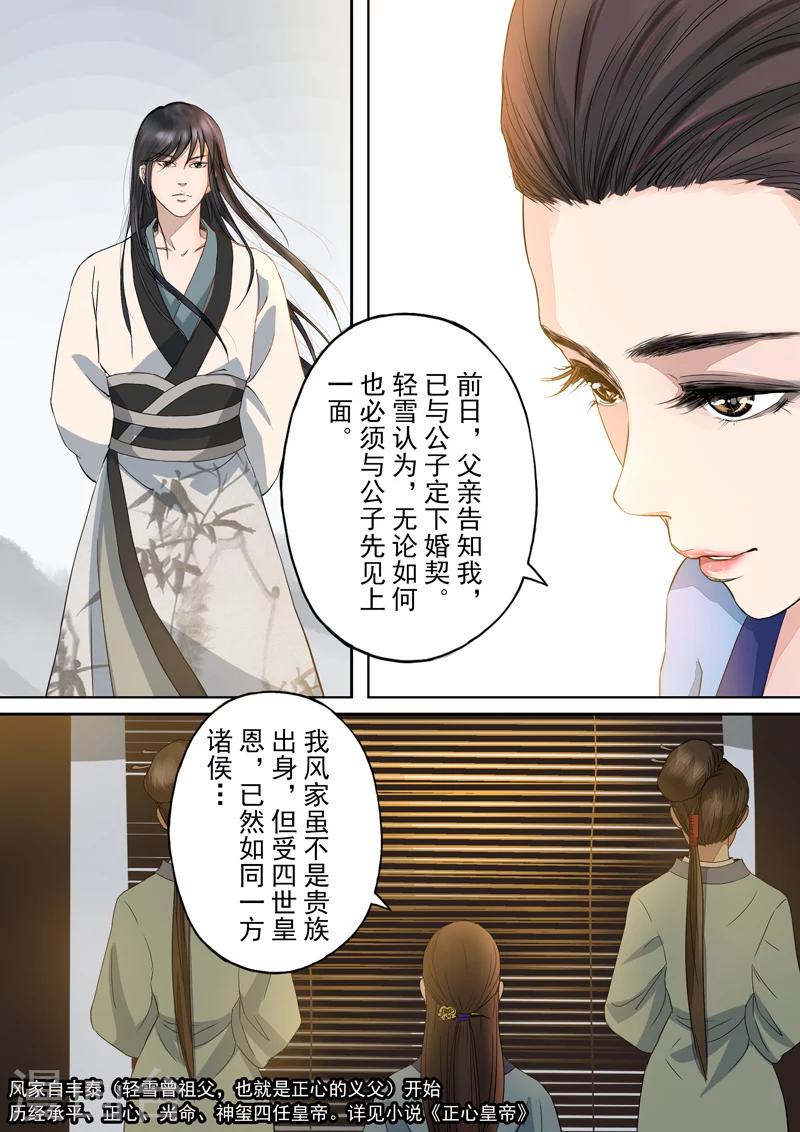 第2季2话 往事410