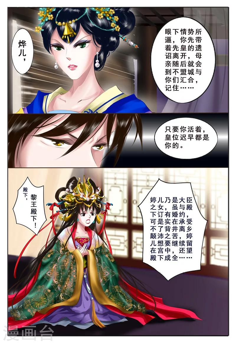 第6话 心愿4