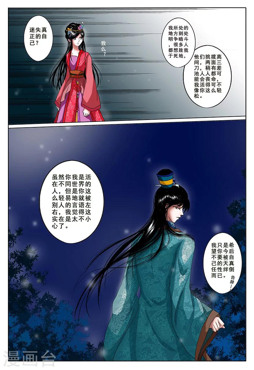 第2话 改变37