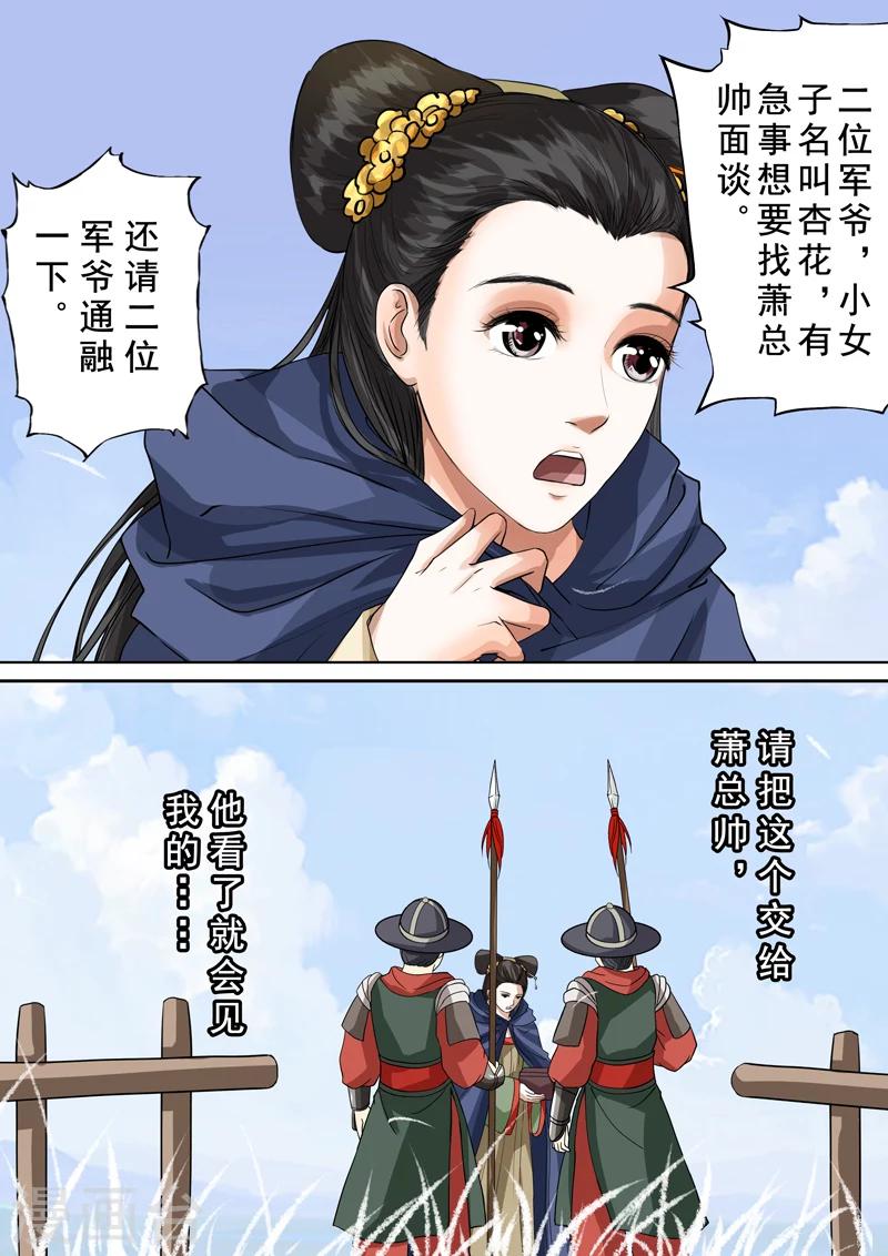 第2季4话 交战53