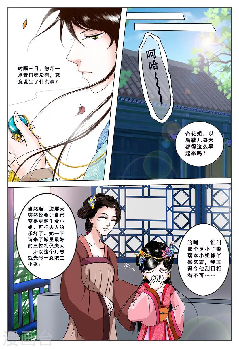 第1话 金秋30
