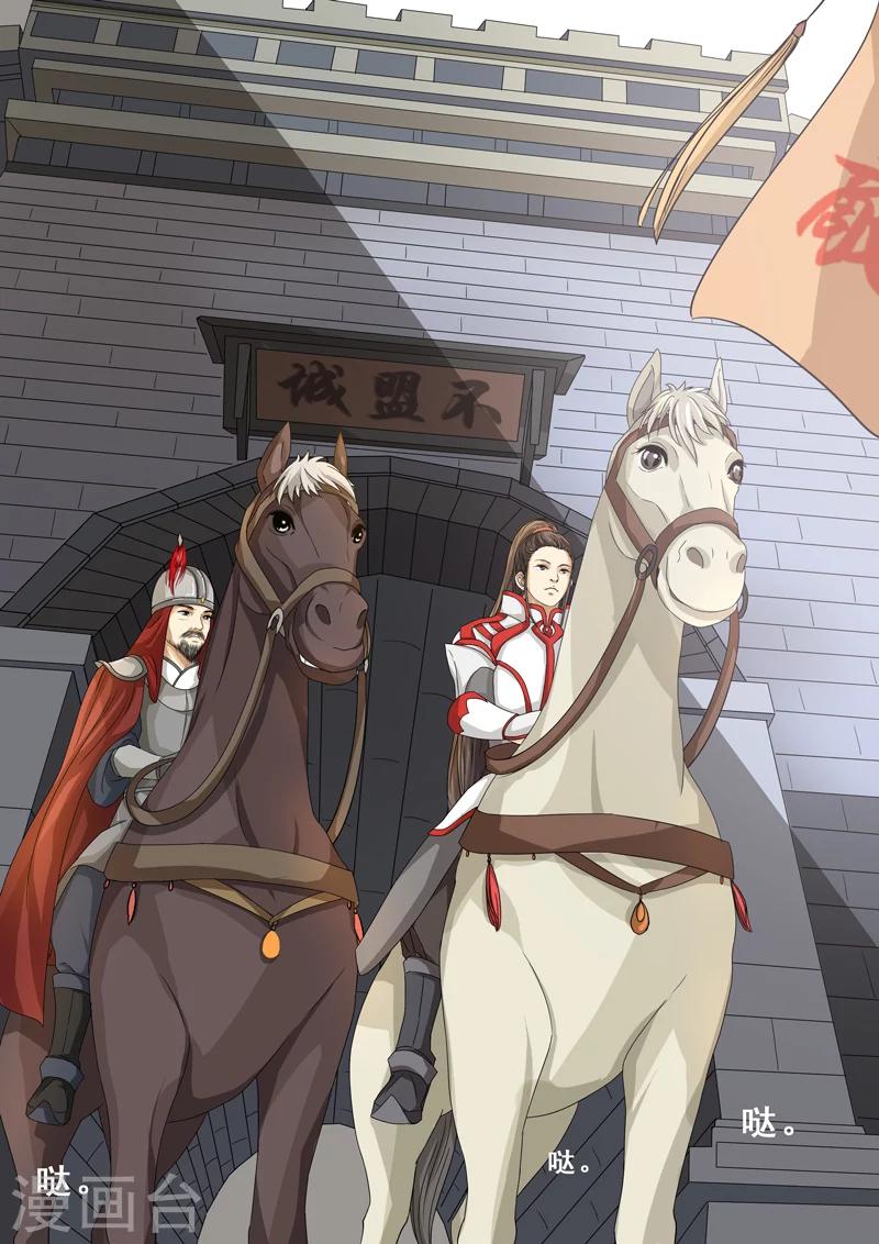 第2季3话 情仇45