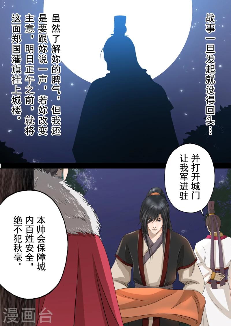 第2季3话 情仇25