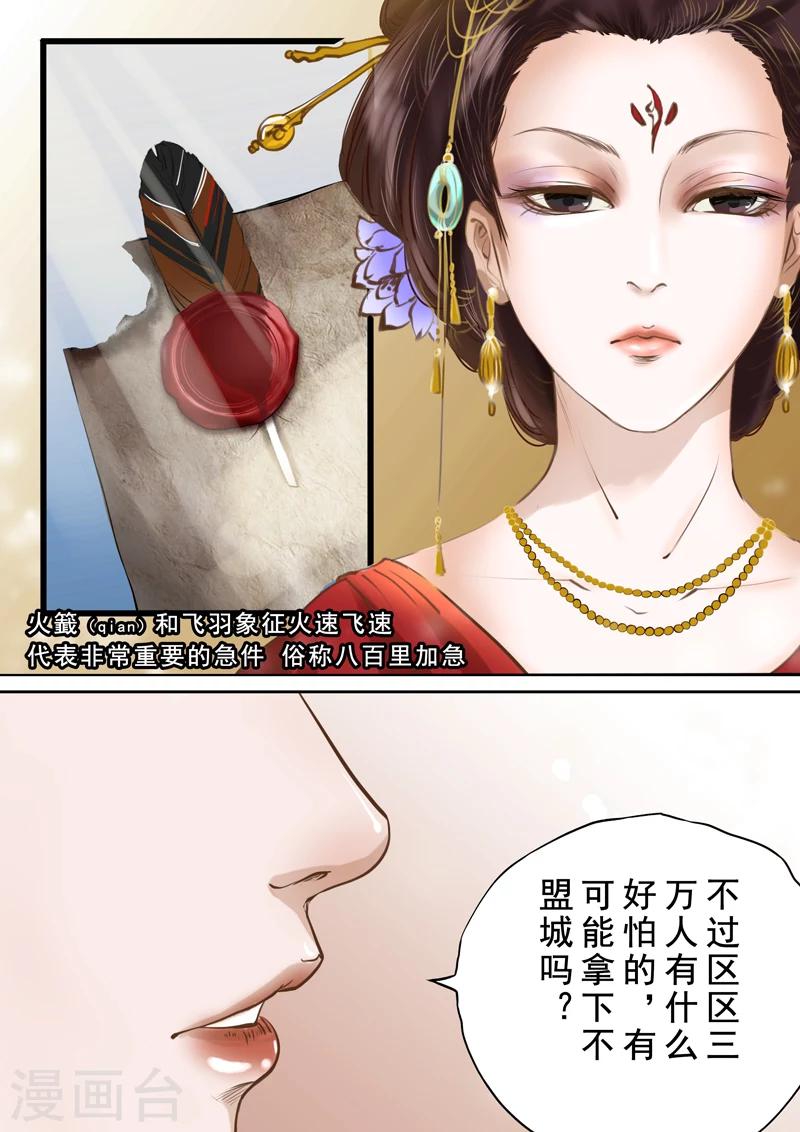 第2季1话 重逢17