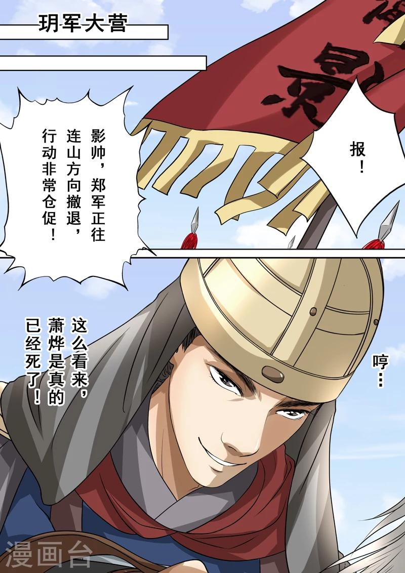 第2季5话 逆战111