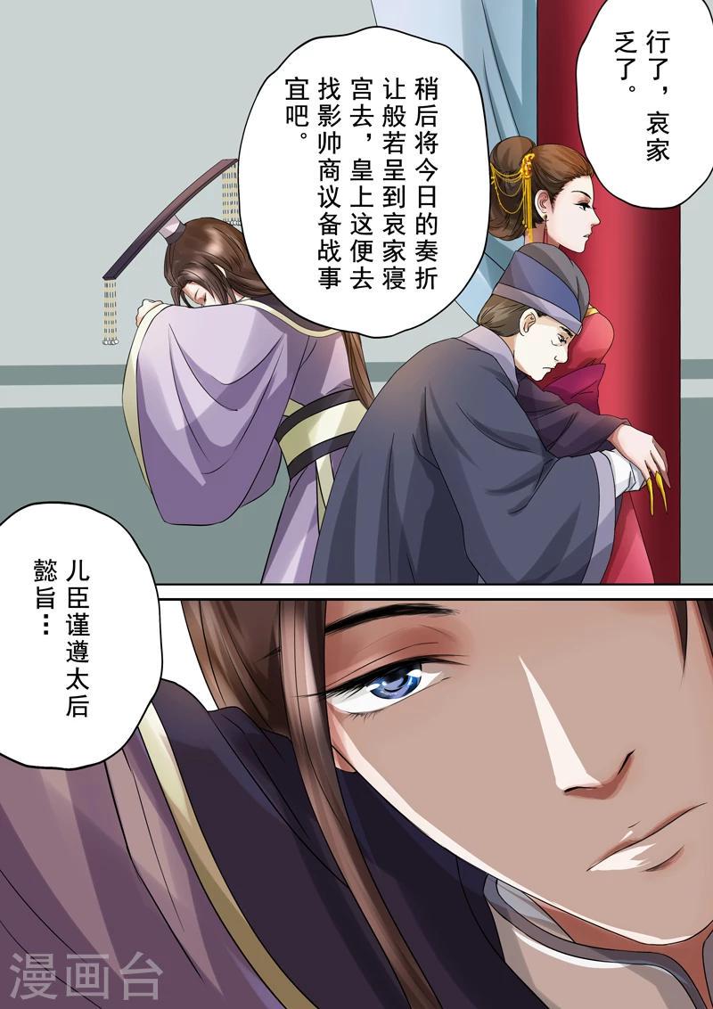 第2季3话 情仇68