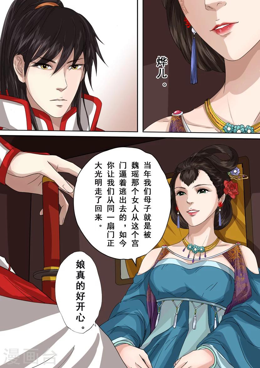 第2季5话 逆战511