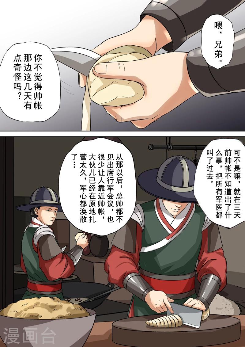 第2季4话 交战67