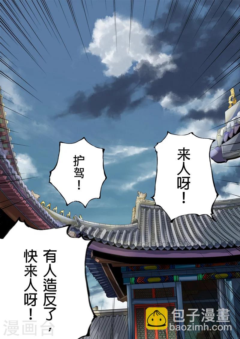 第8话 多事之秋21