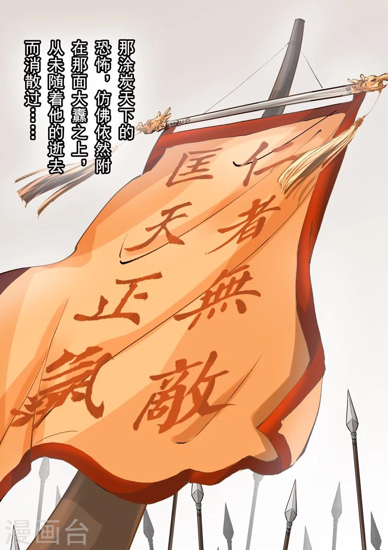 第2季1话 重逢110