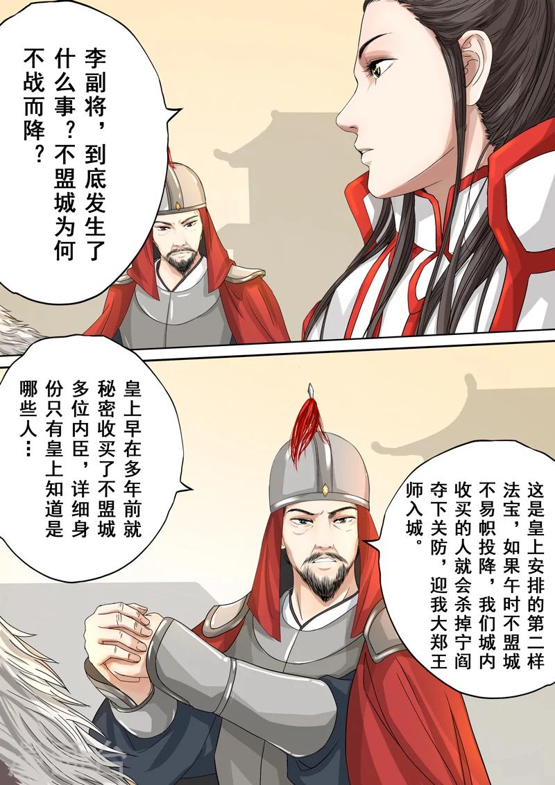 第2季3话 情仇46