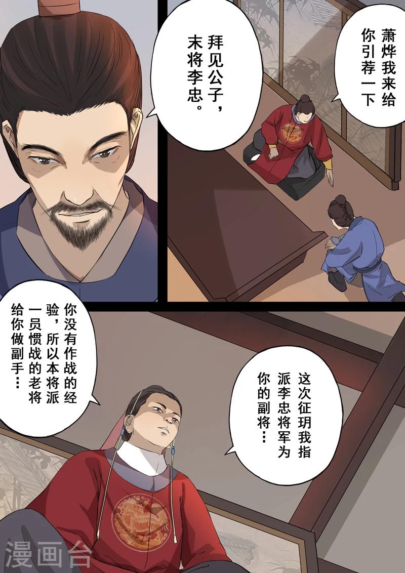 第2季2话 往事510
