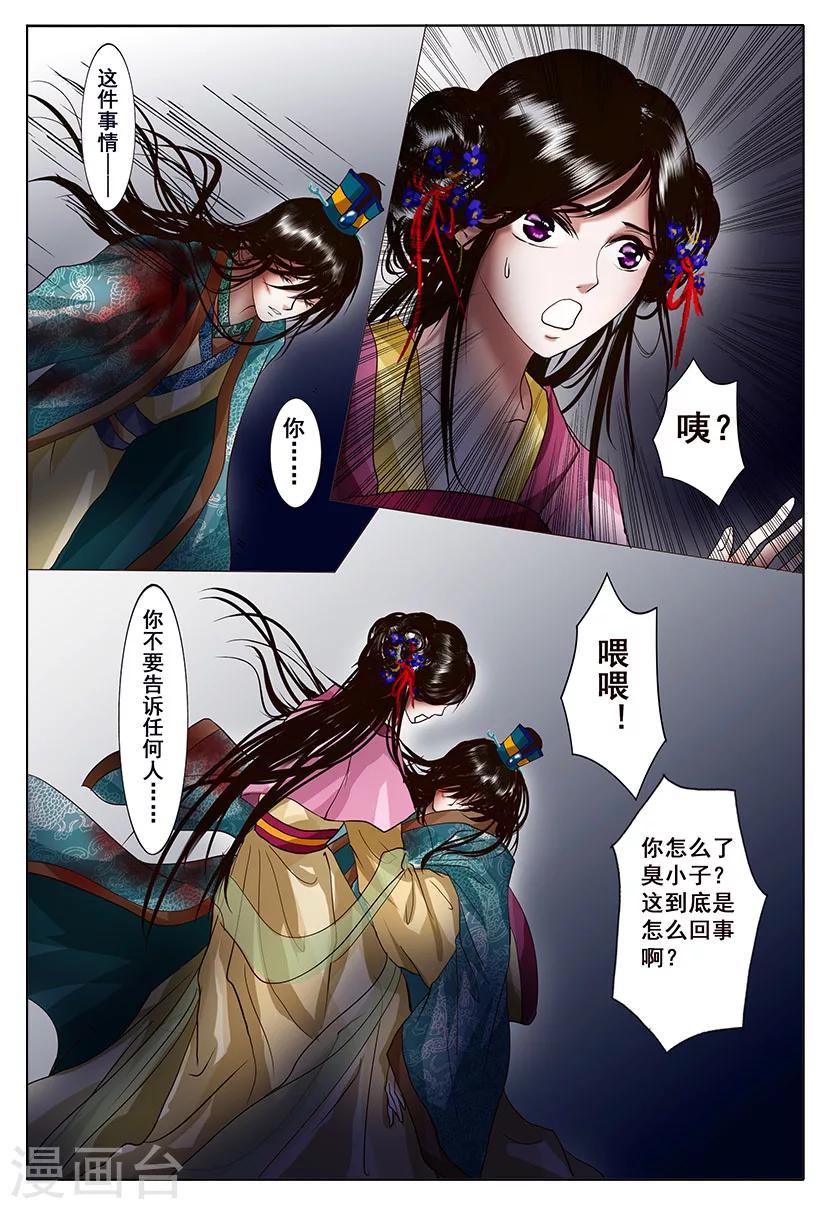 第3话 暗涌42
