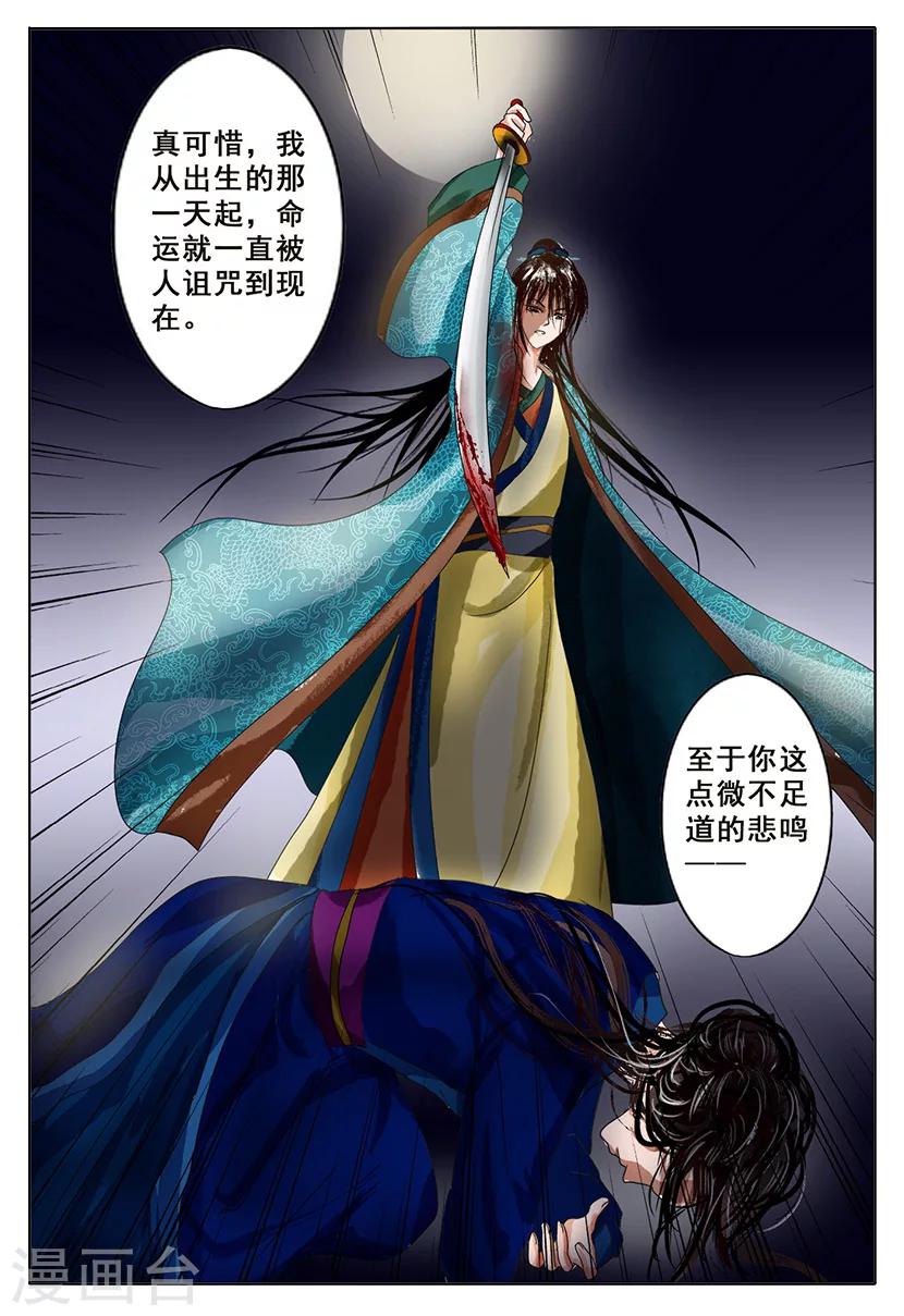 第4话 黎明3