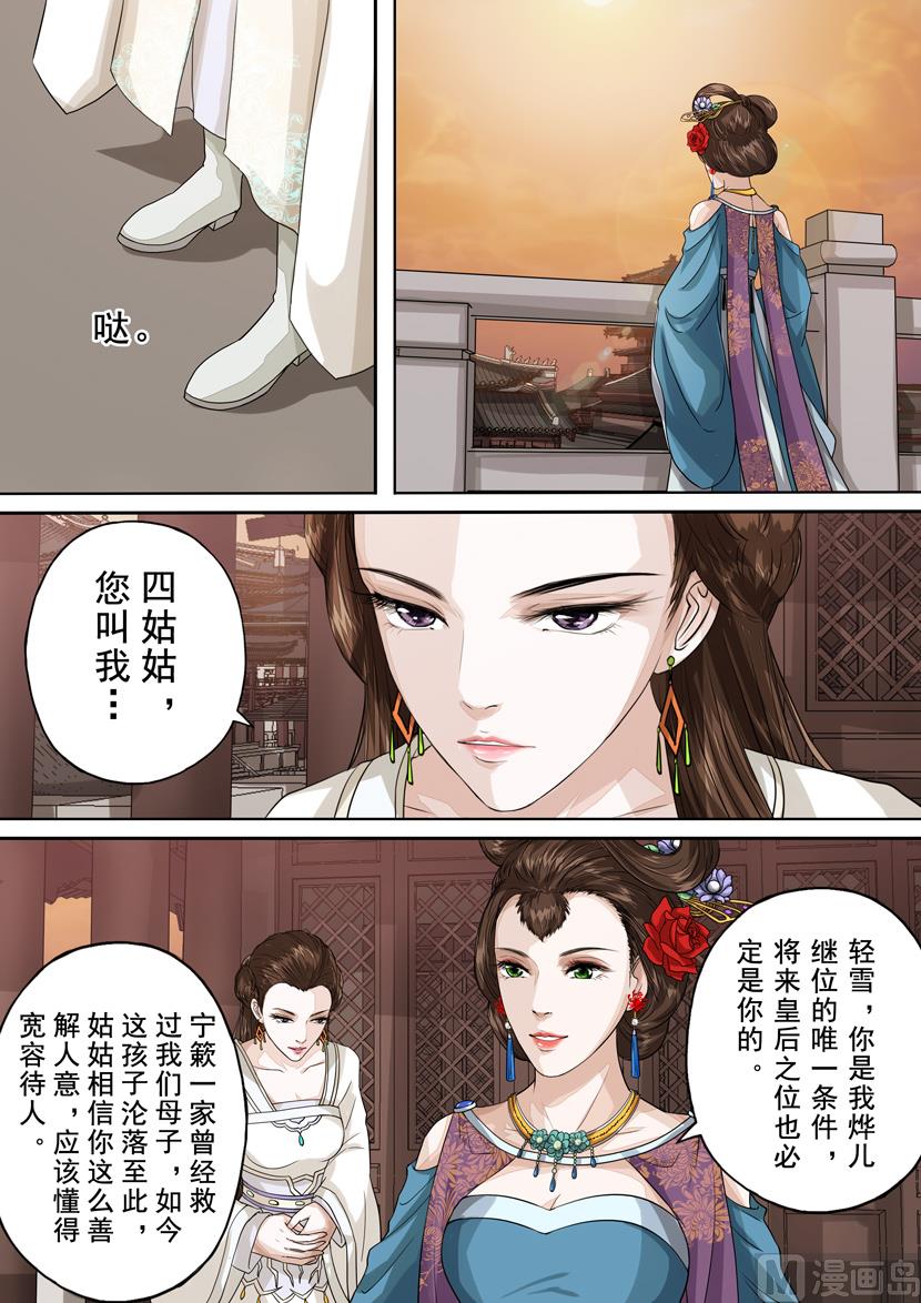 第14话 破军（4）1