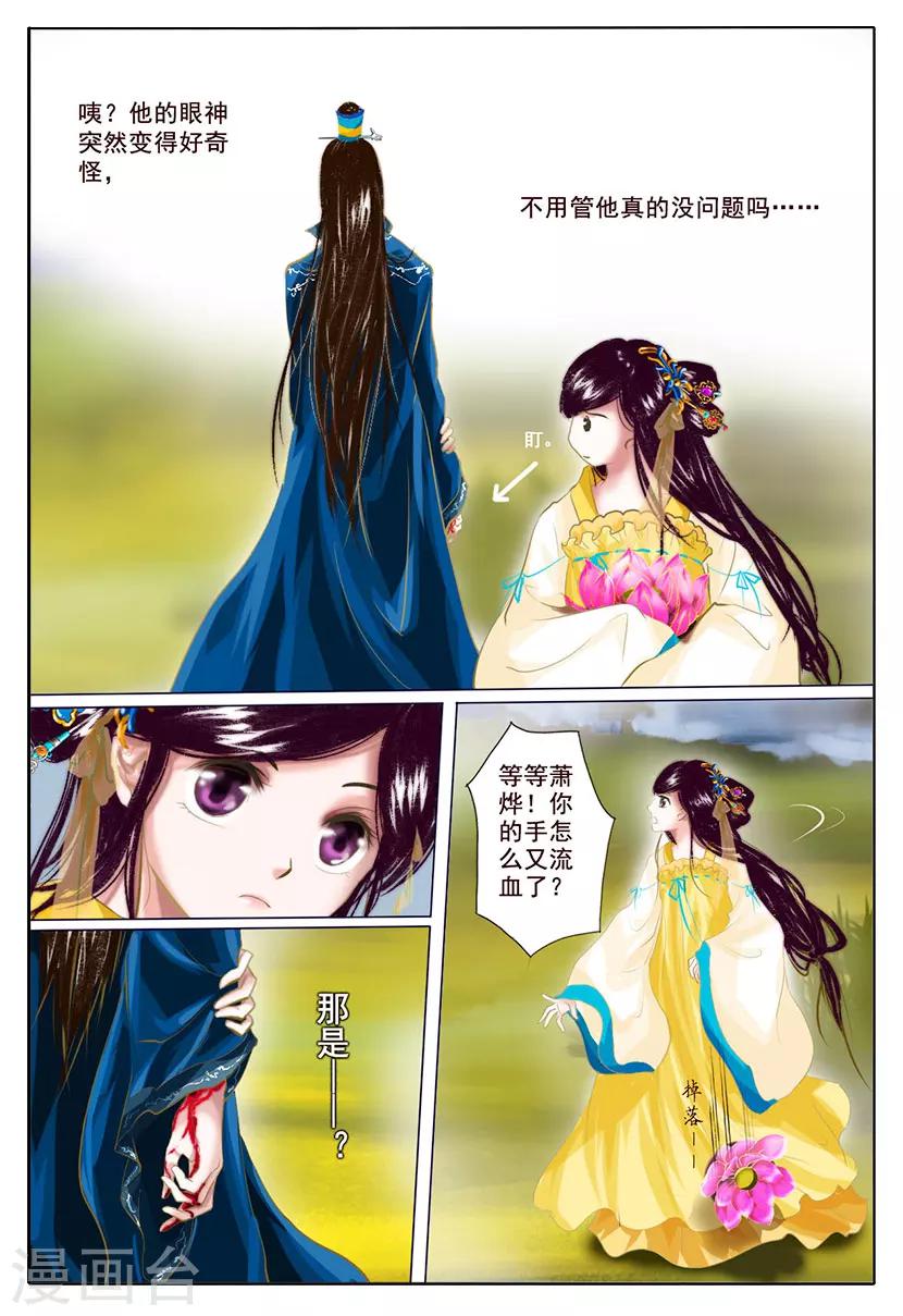 第5话 杀意13