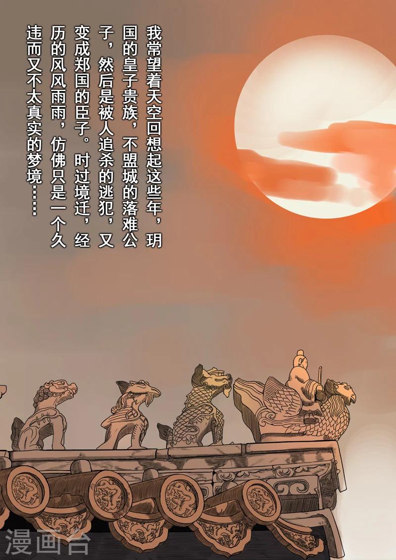 第2季2话 往事53